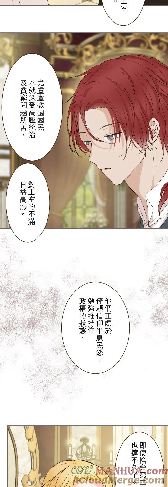 96话 慰借 第15页