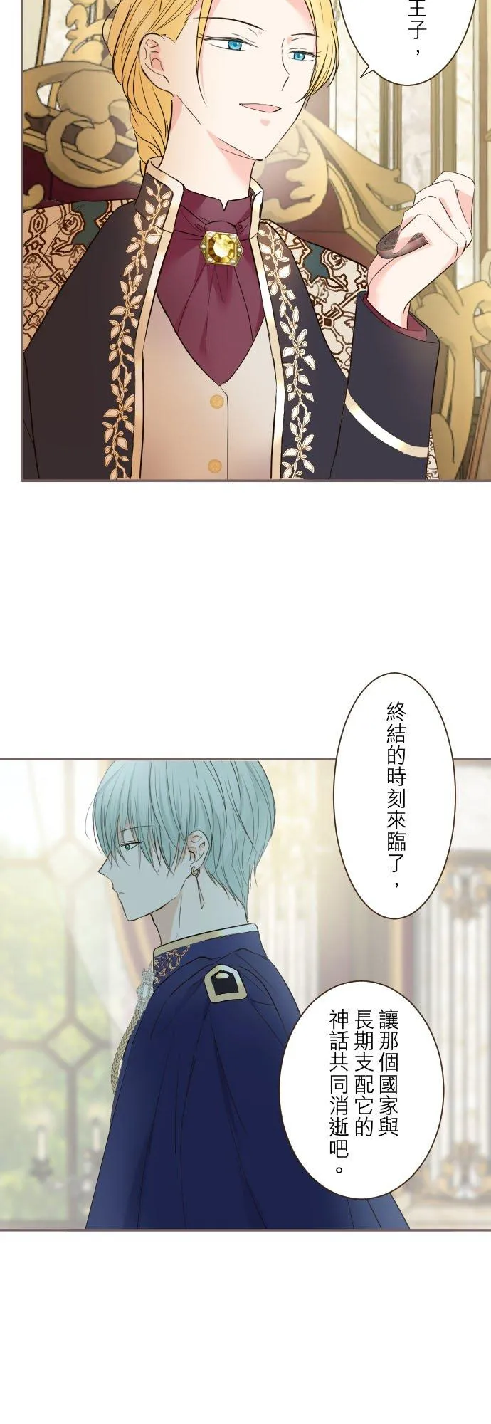 96话 慰借 第16页
