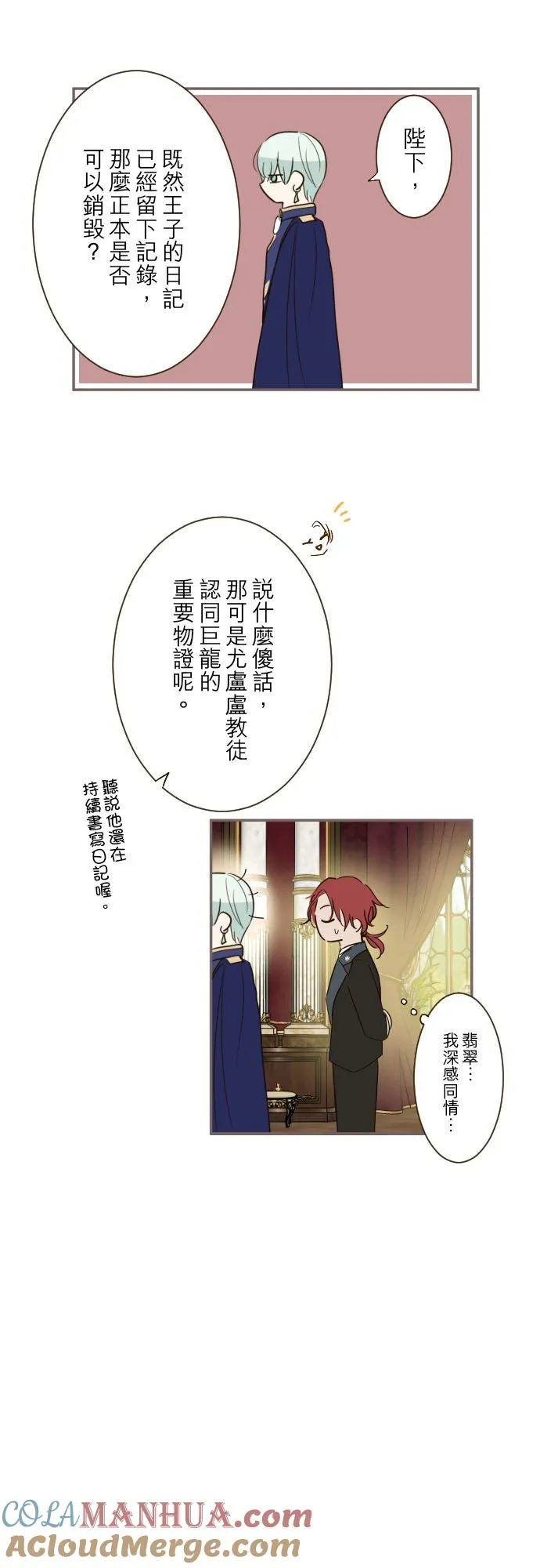 96话 慰借 第17页