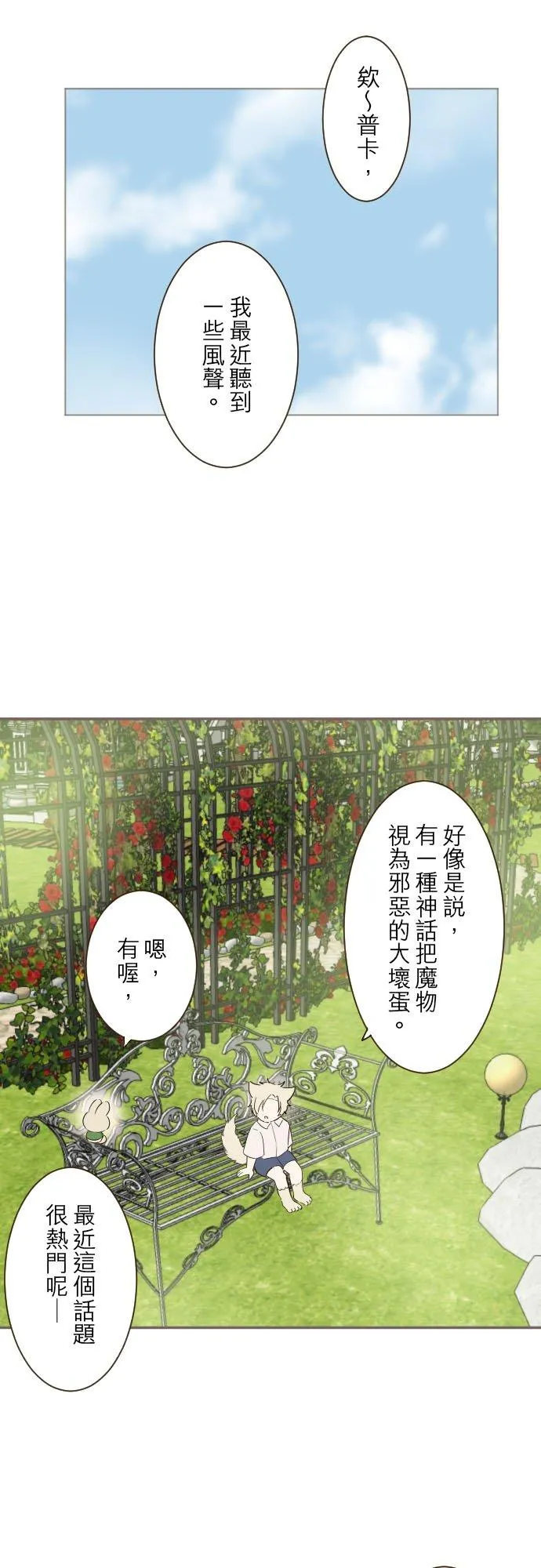 96话 慰借 第18页