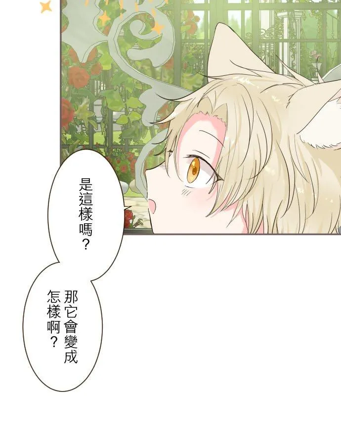 96话 慰借 第20页