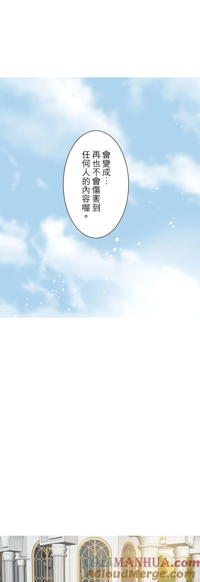 96话 慰借 第21页