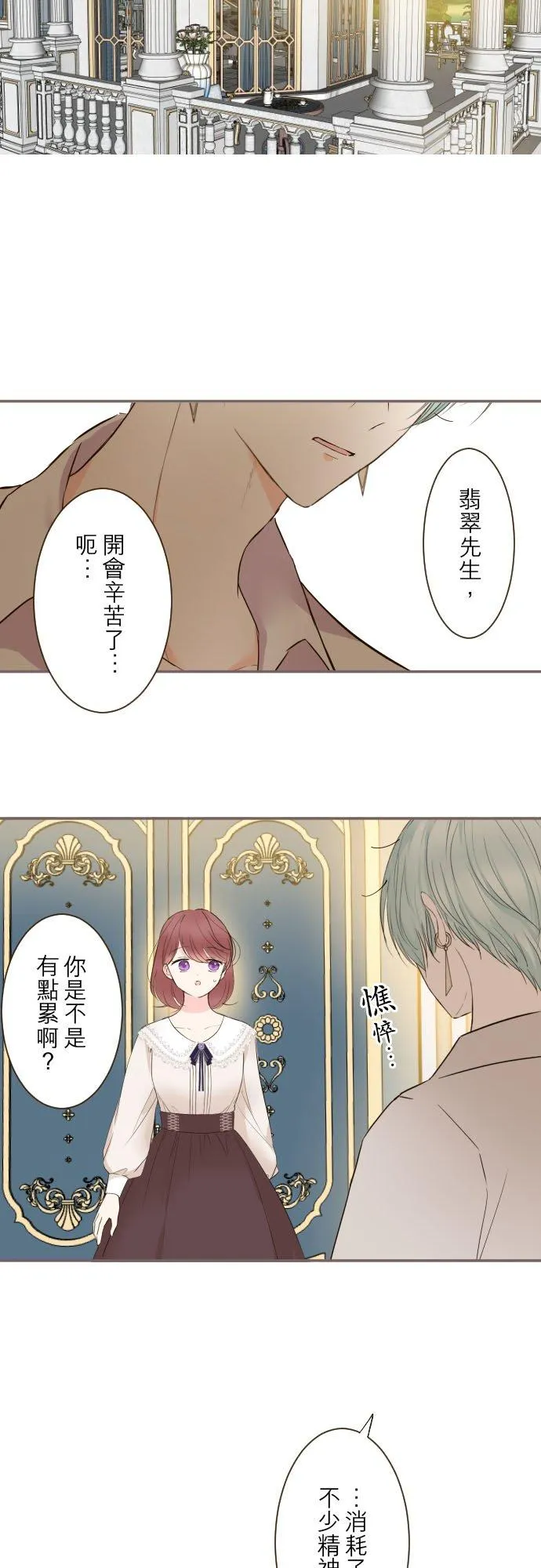 96话 慰借 第22页