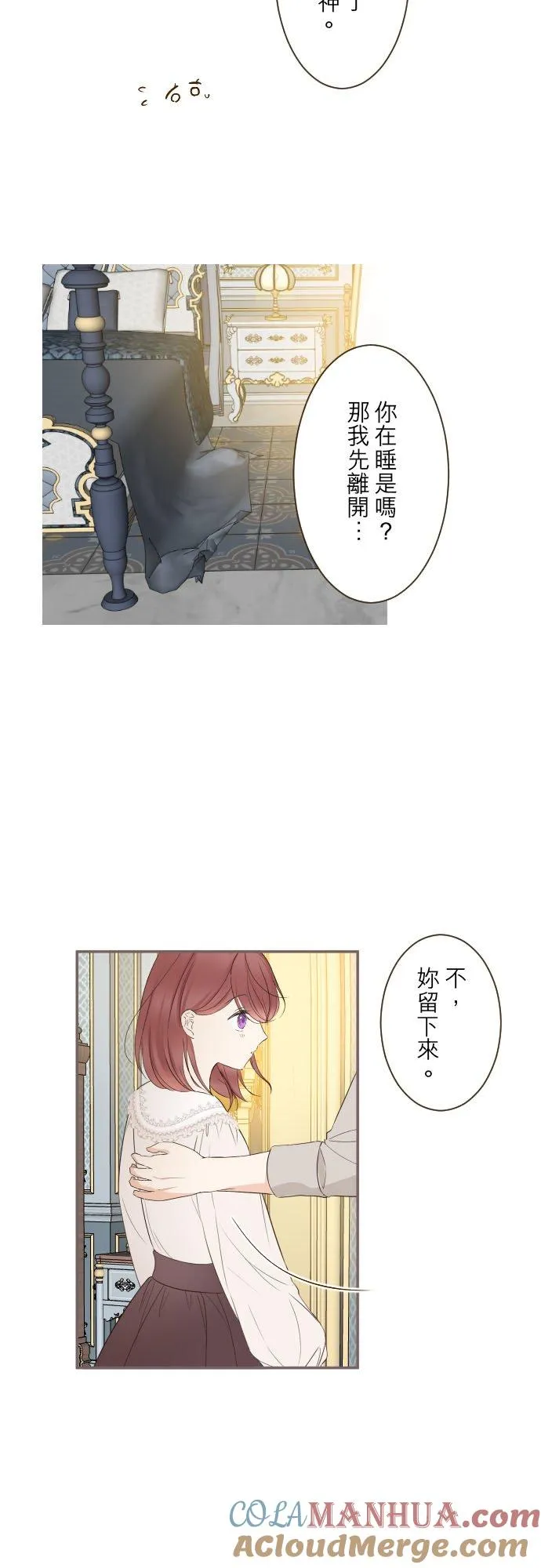 96话 慰借 第23页