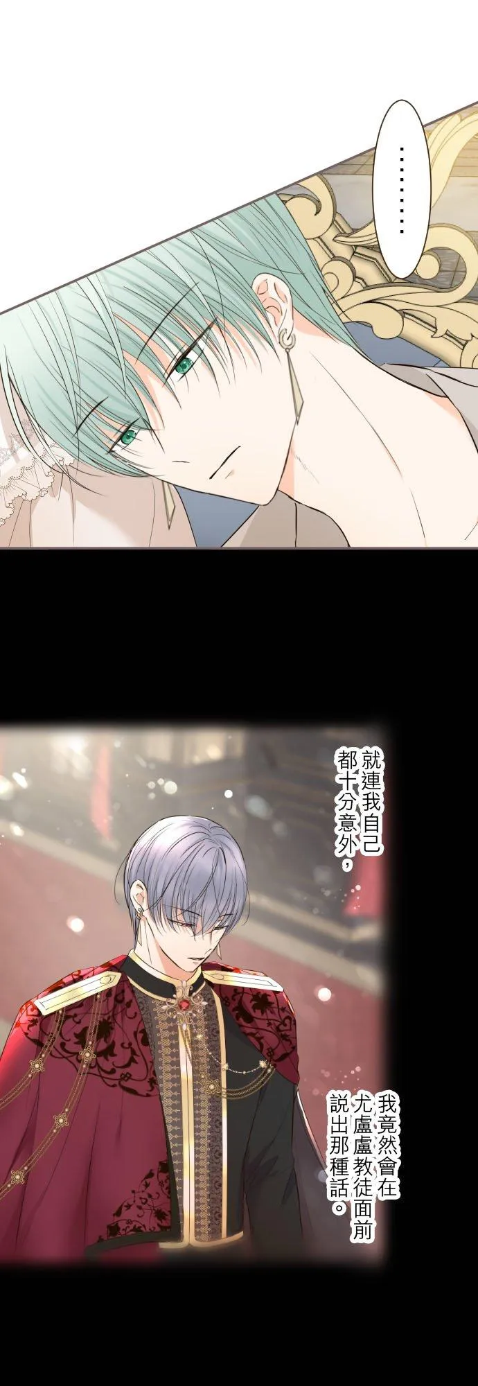 96话 慰借 第26页