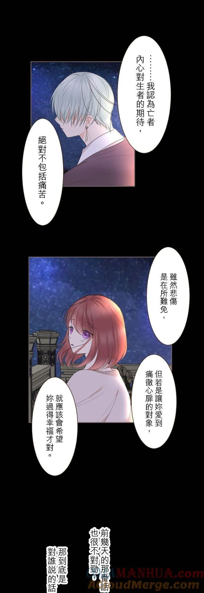 96话 慰借 第27页