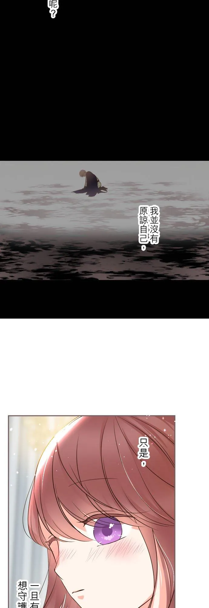 96话 慰借 第28页