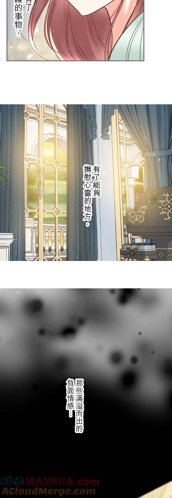 96话 慰借 第29页