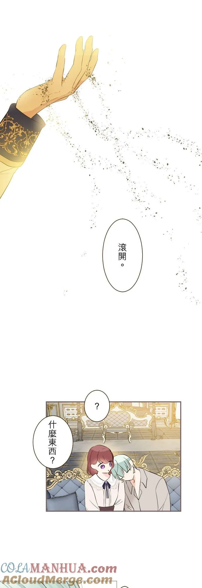 96话 慰借 第31页