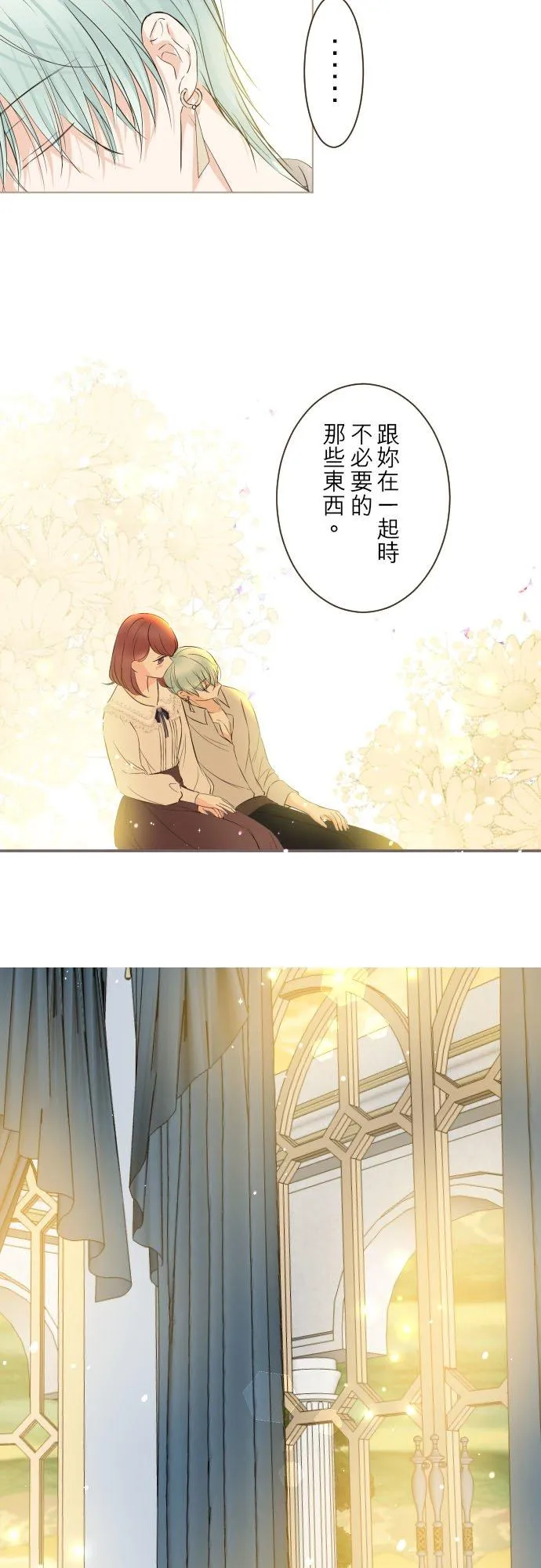 96话 慰借 第32页