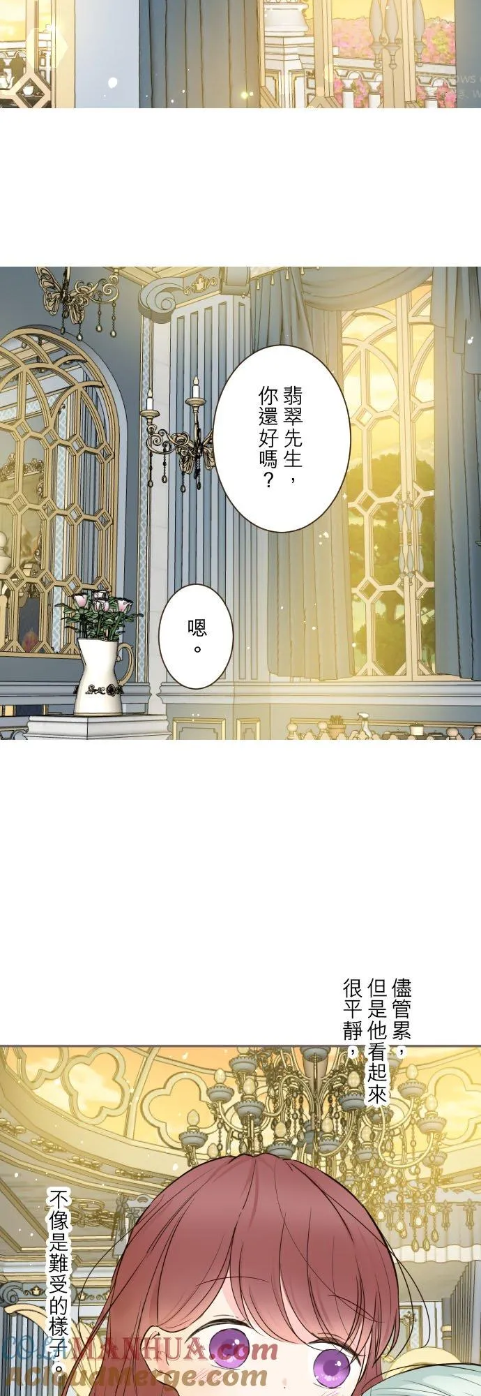 96话 慰借 第33页