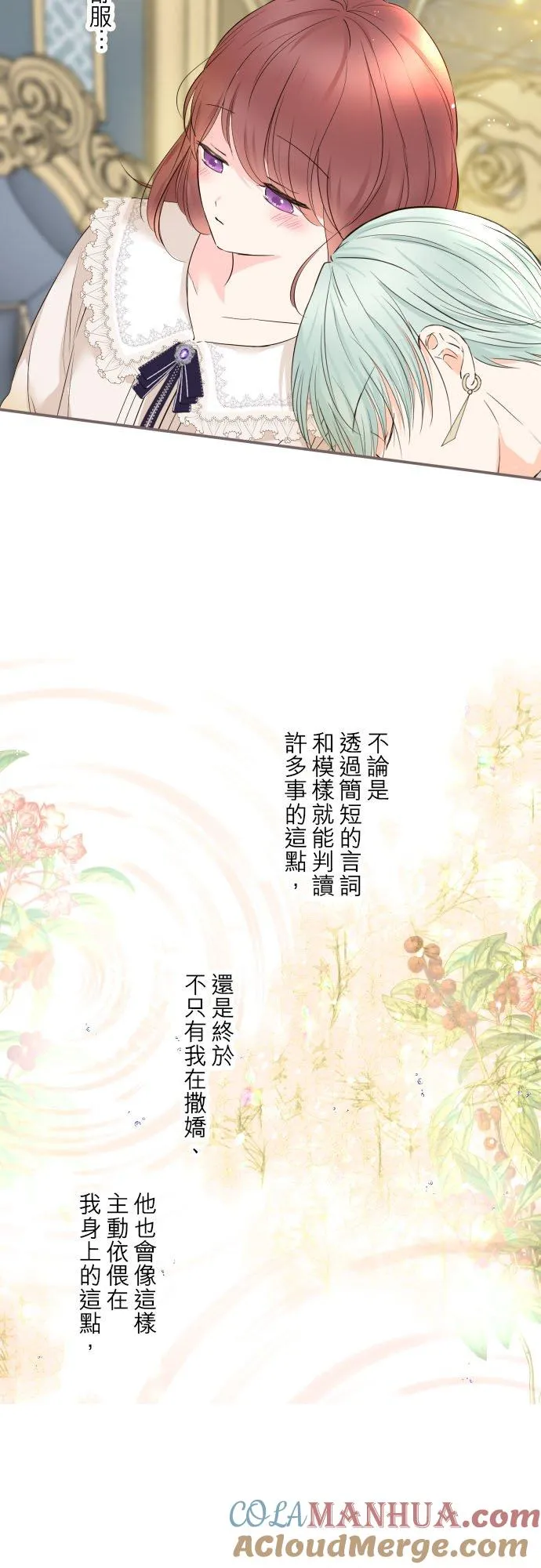96话 慰借 第35页