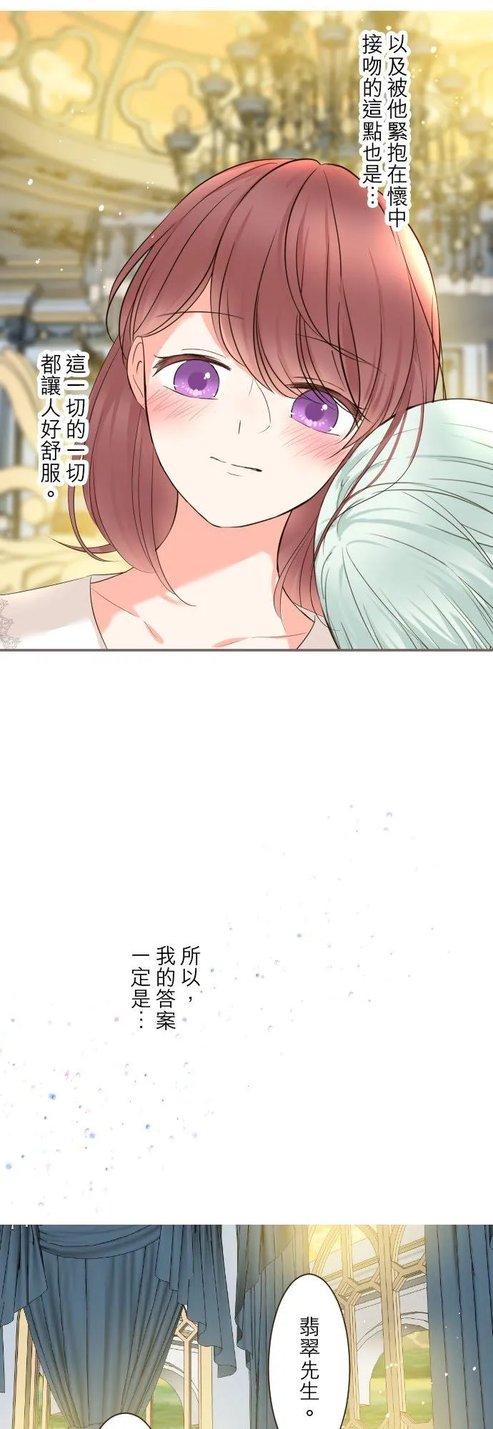 96话 慰借 第36页