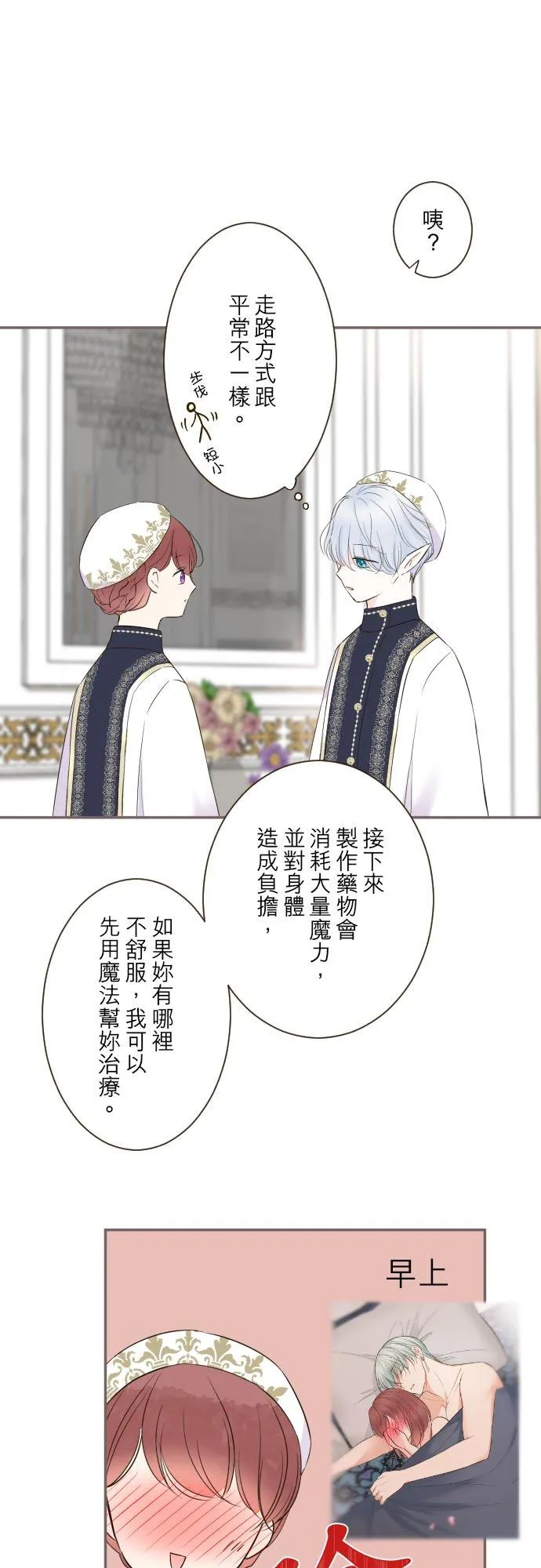 99话 成为家人 第2页