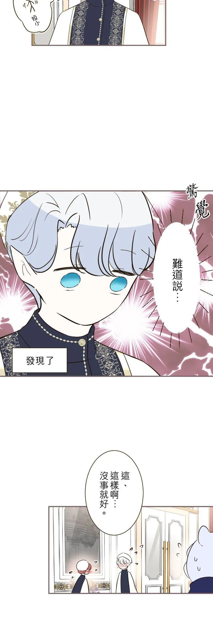99话 成为家人 第4页