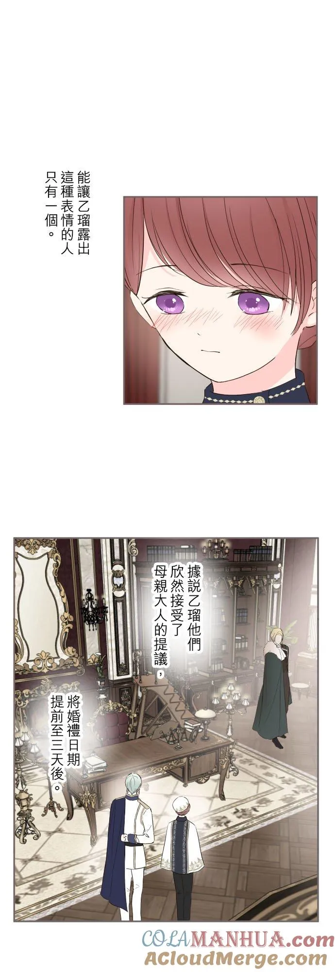 99话 成为家人 第5页