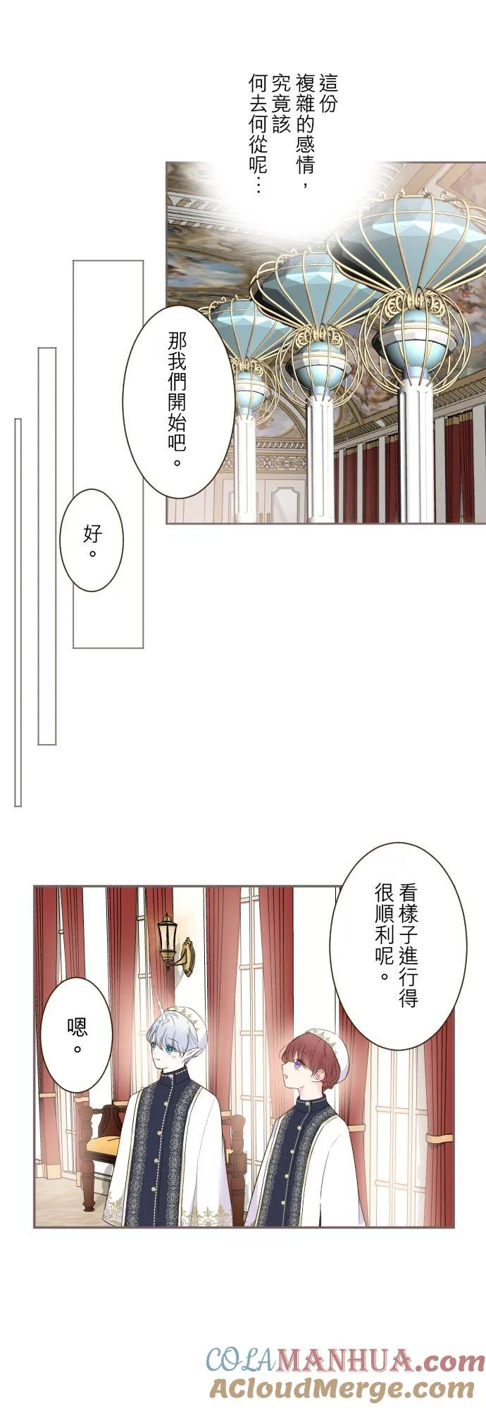 99话 成为家人 第7页