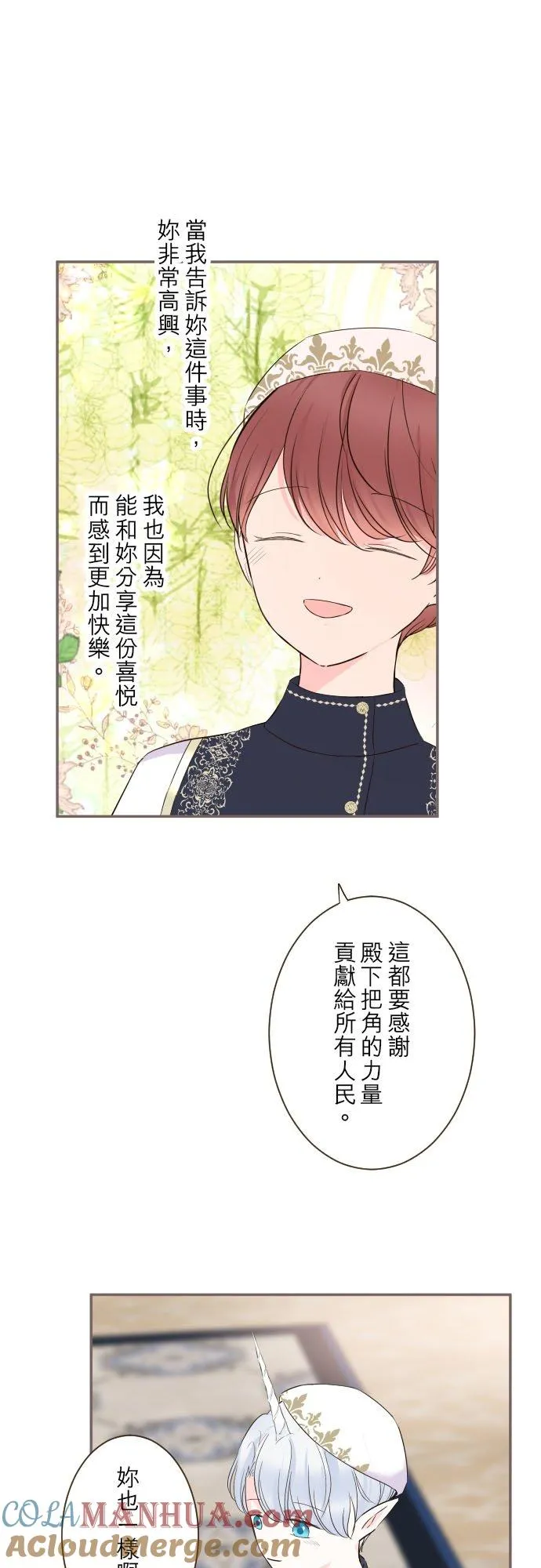 99话 成为家人 第9页
