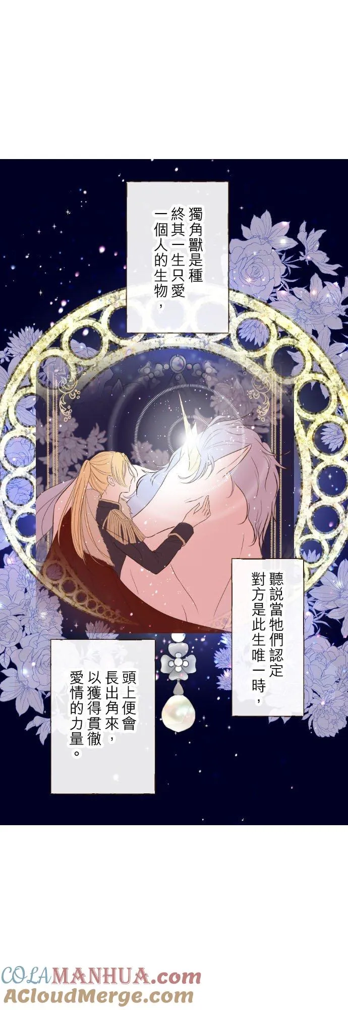 99话 成为家人 第11页