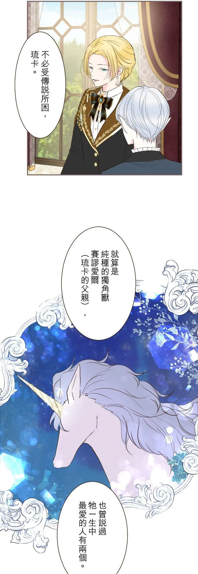 99话 成为家人 第12页