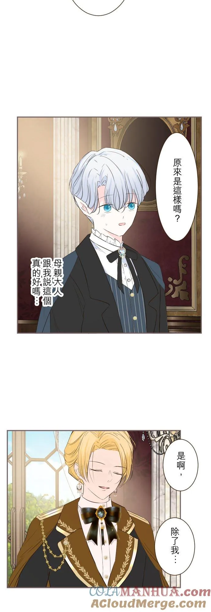 99话 成为家人 第13页