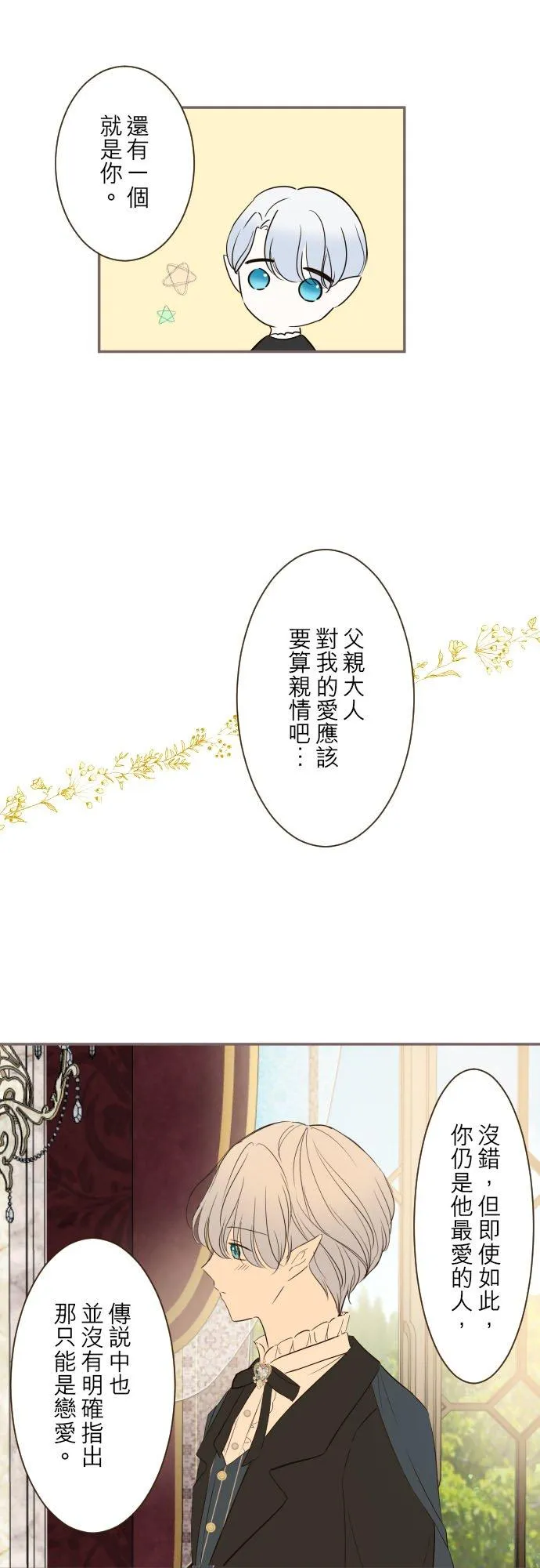 99话 成为家人 第14页