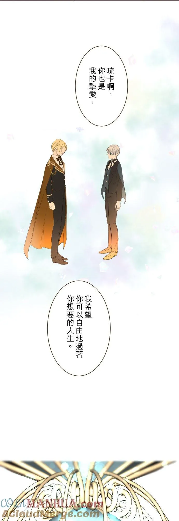 99话 成为家人 第15页