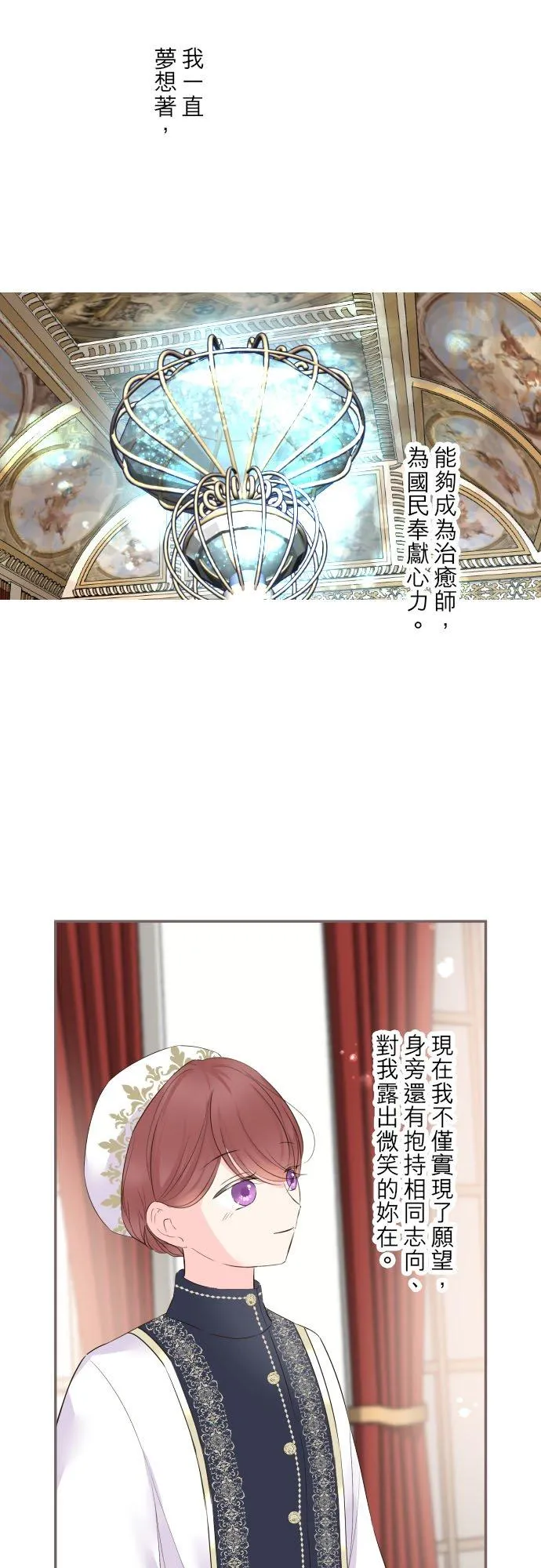 99话 成为家人 第20页