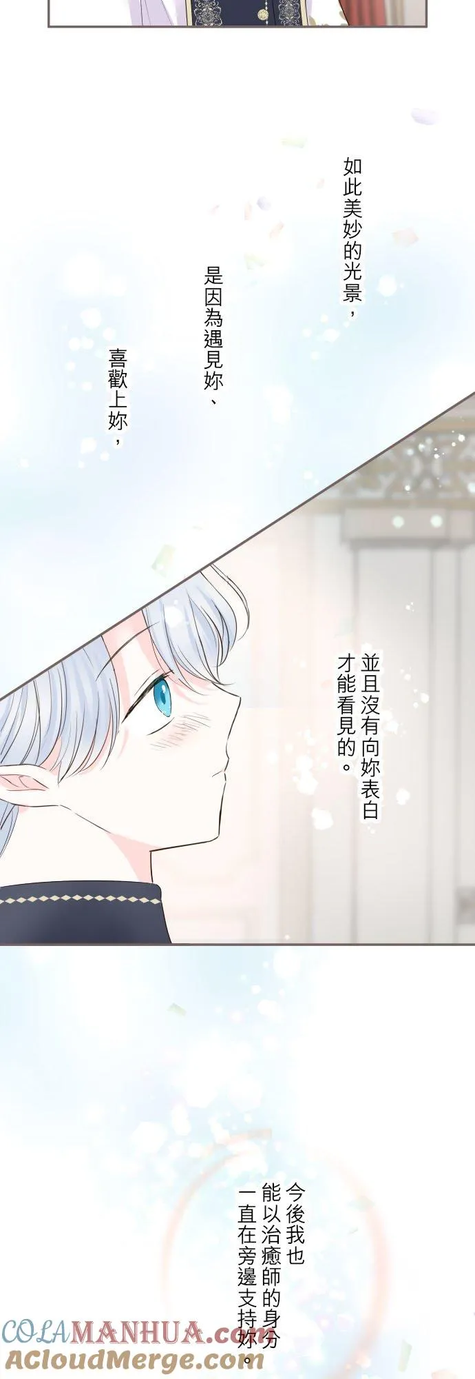 99话 成为家人 第21页