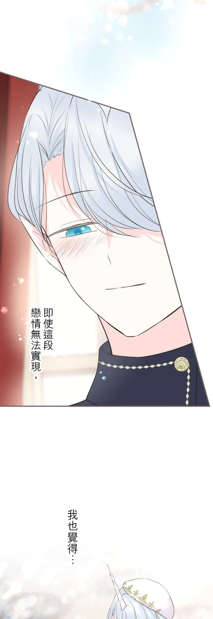 99话 成为家人 第22页