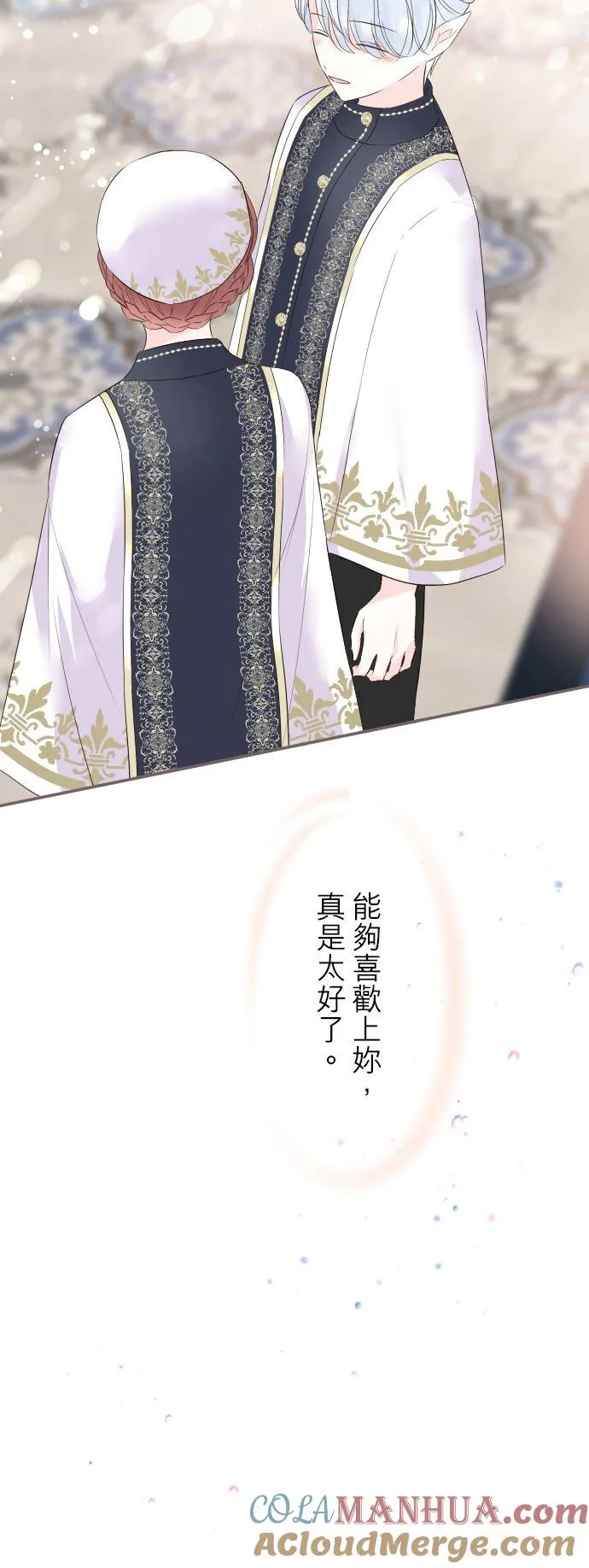 99话 成为家人 第23页
