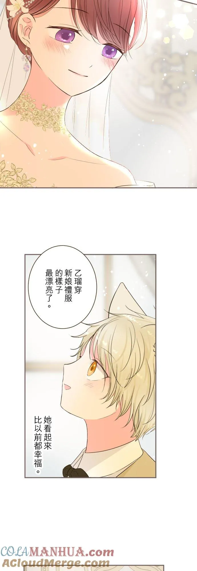 99话 成为家人 第27页