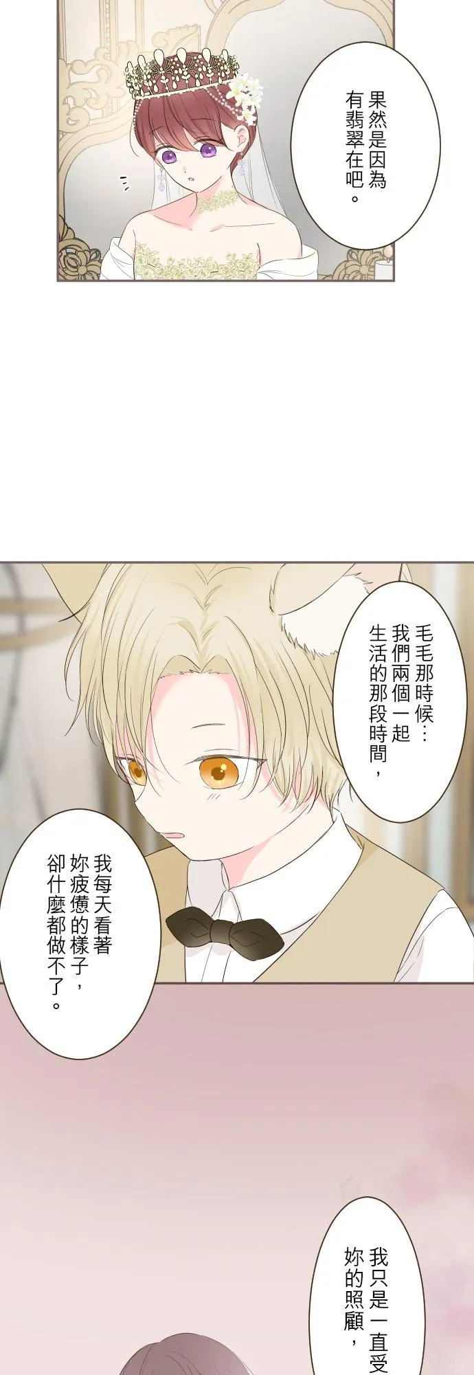 99话 成为家人 第28页
