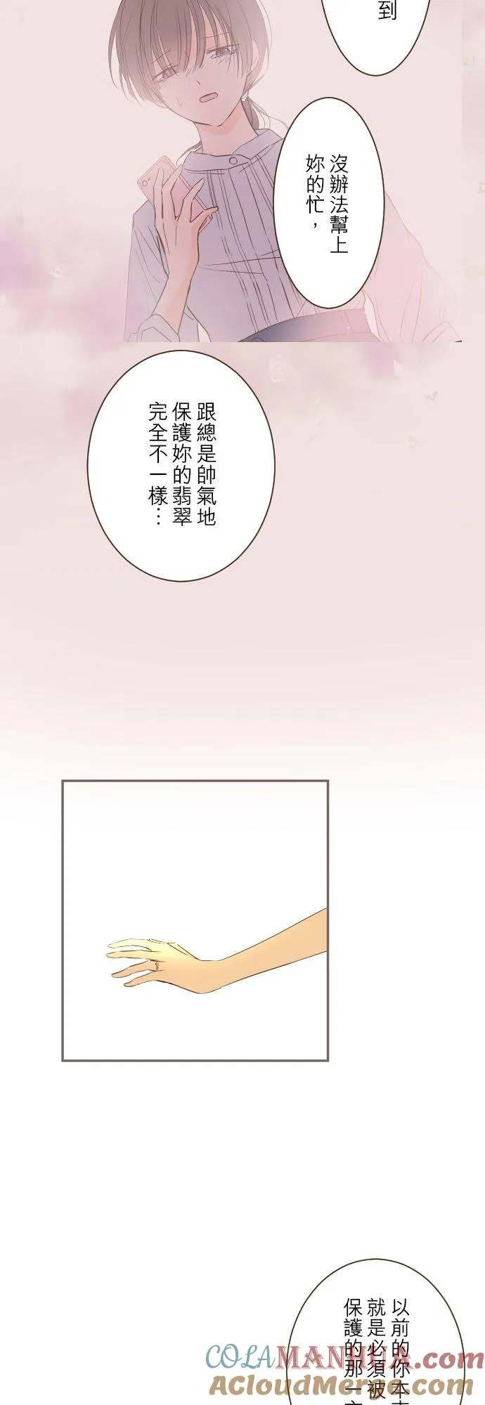 99话 成为家人 第29页