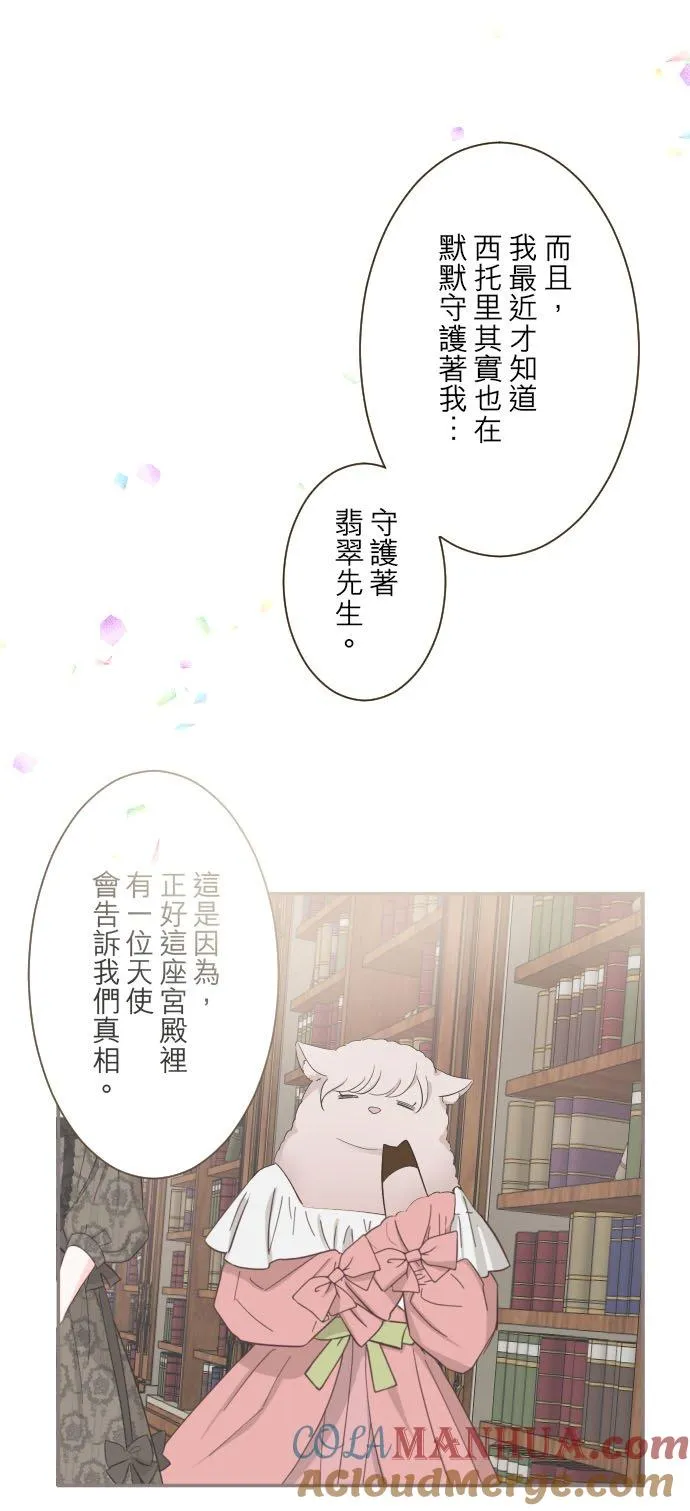 99话 成为家人 第33页