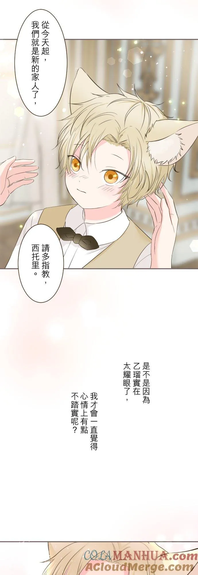 99话 成为家人 第35页