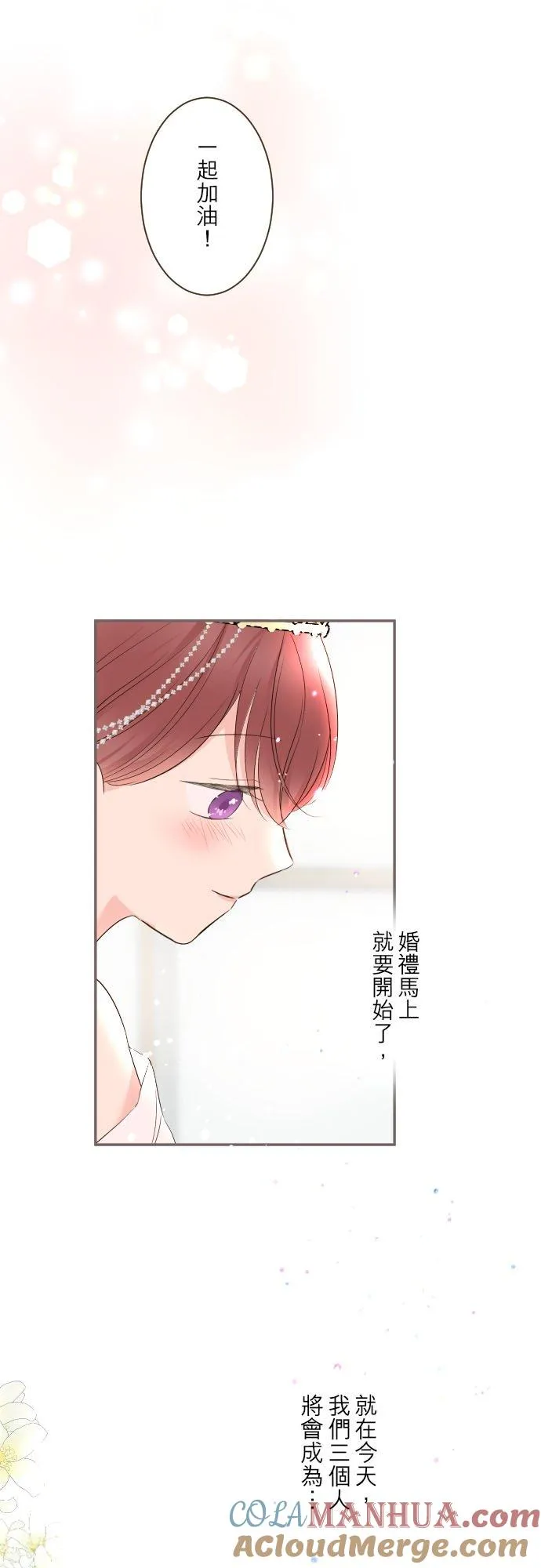 99话 成为家人 第37页