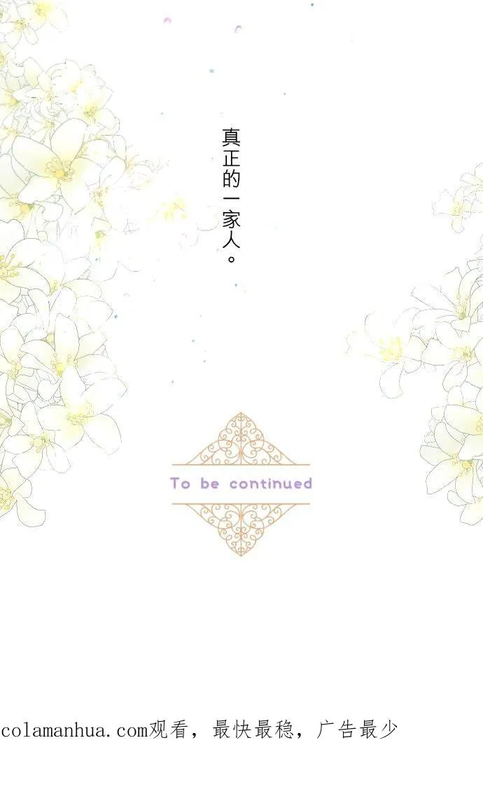 99话 成为家人 第38页