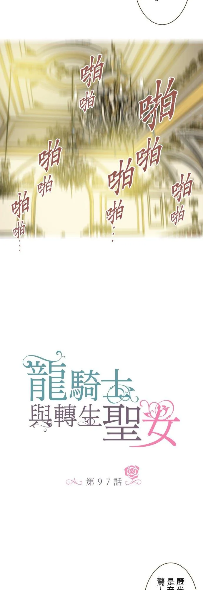 97话 只有你 第4页