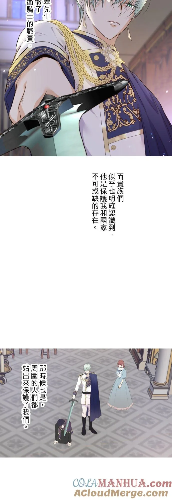 97话 只有你 第9页