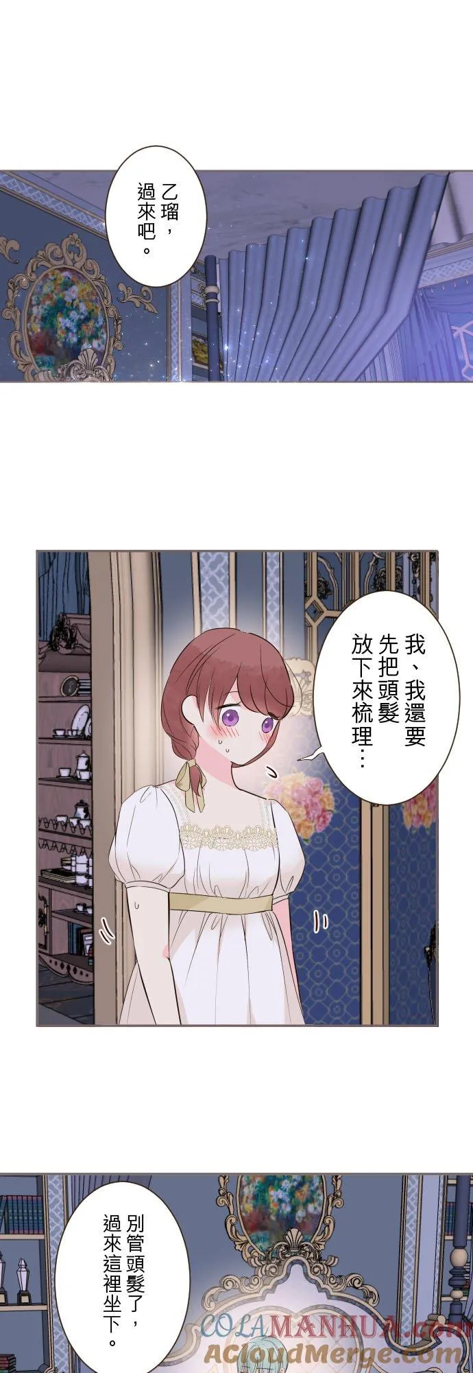 97话 只有你 第15页
