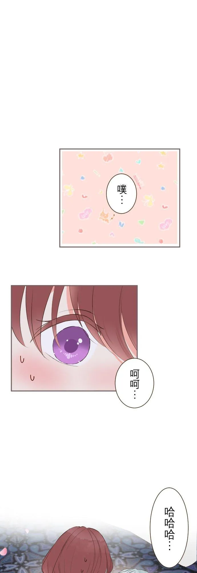 97话 只有你 第24页
