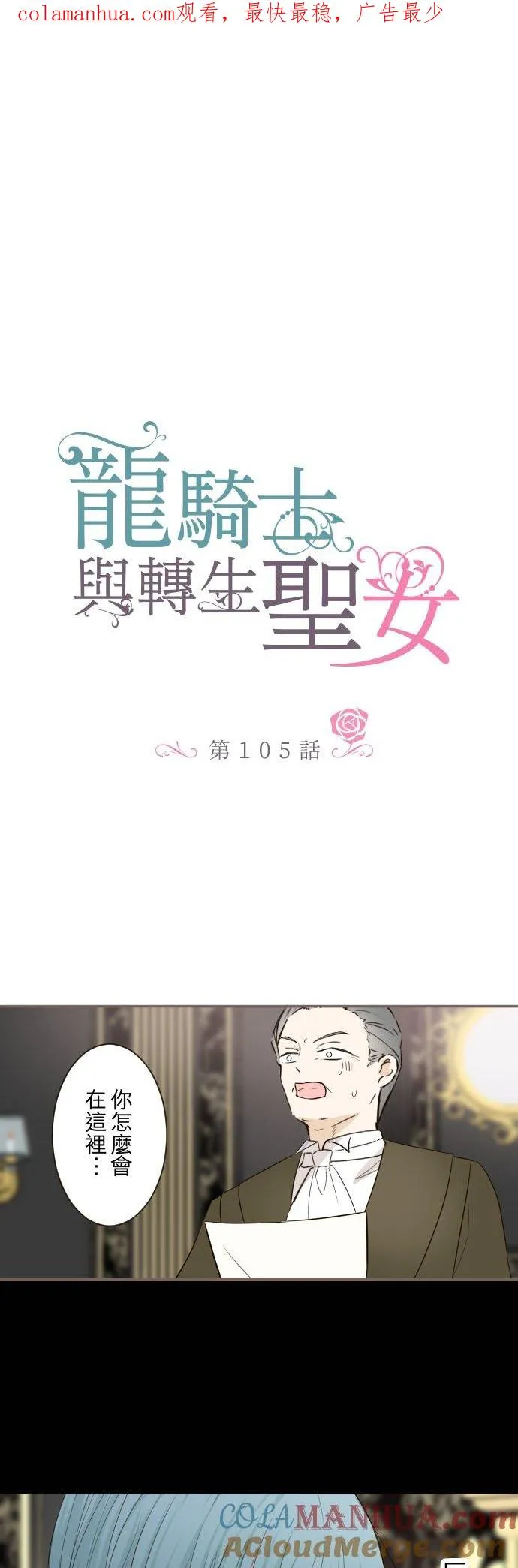 105话 哥哥 第1页