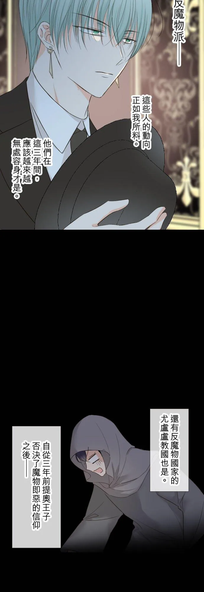 105话 哥哥 第2页