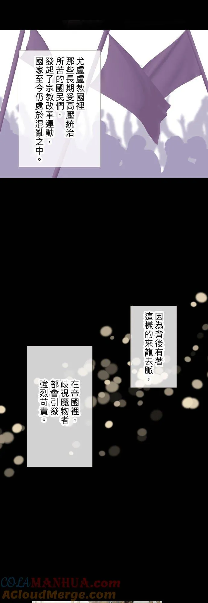 105话 哥哥 第3页