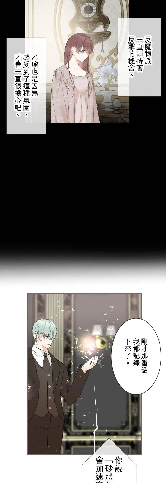105话 哥哥 第4页