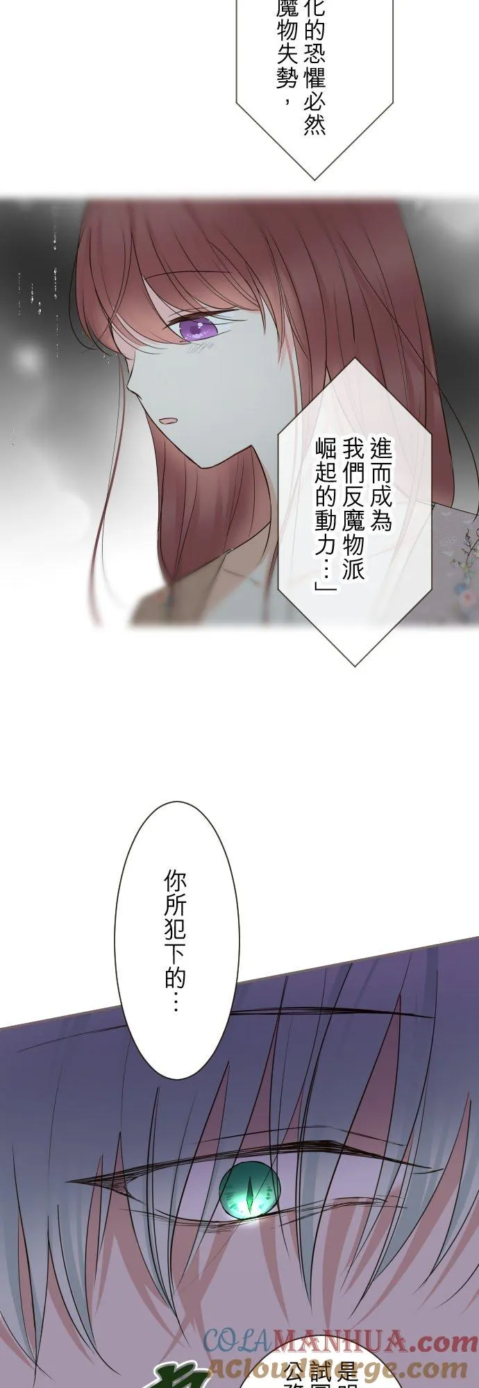 105话 哥哥 第5页