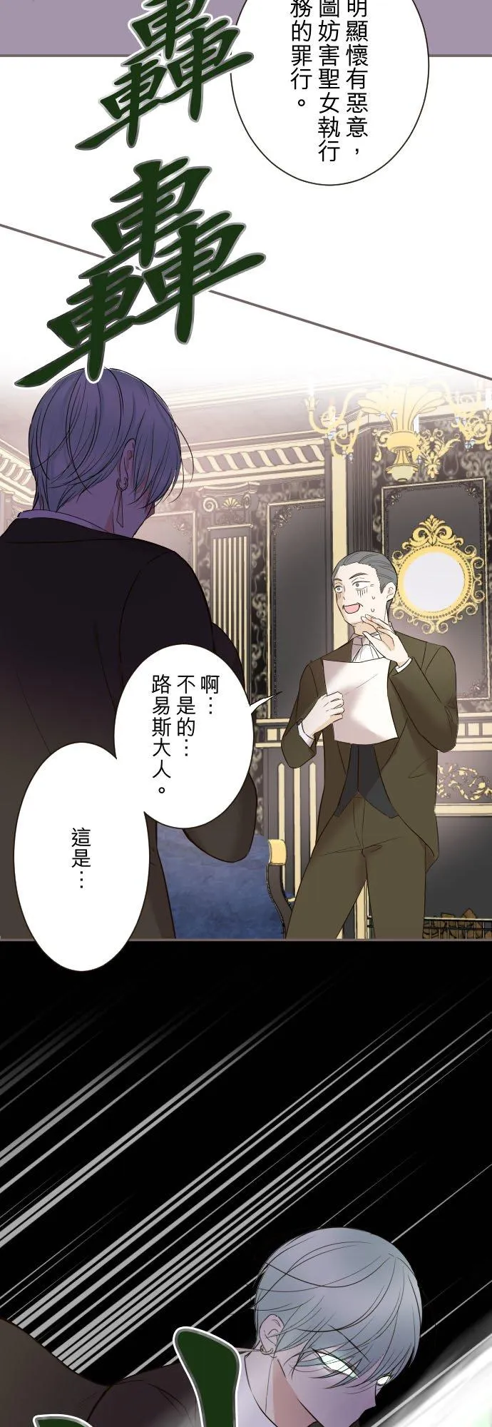 105话 哥哥 第6页