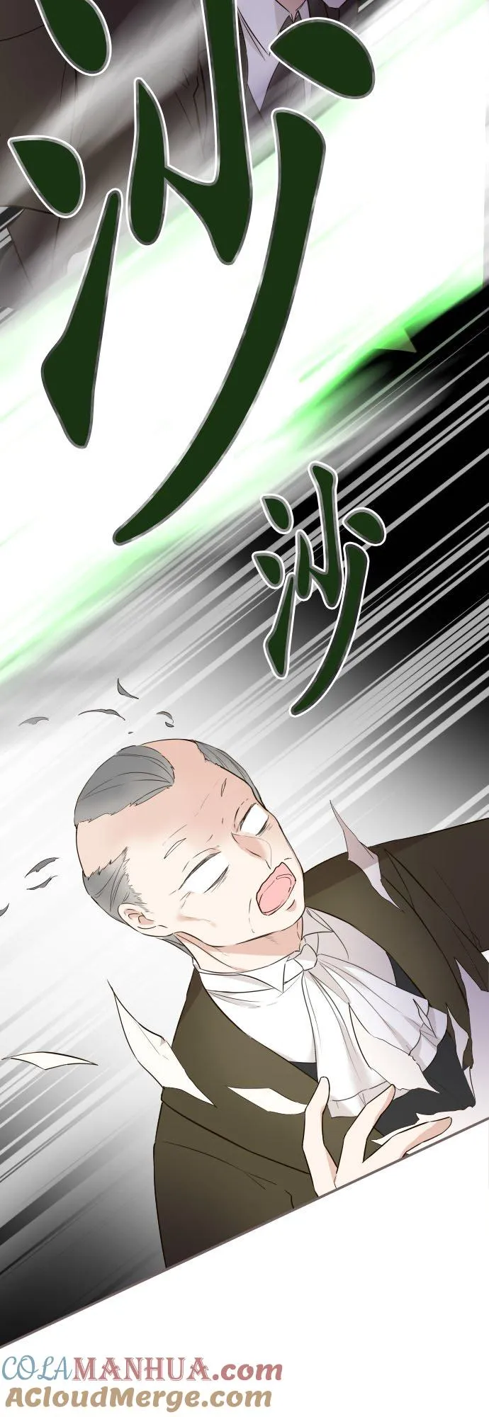 105话 哥哥 第7页