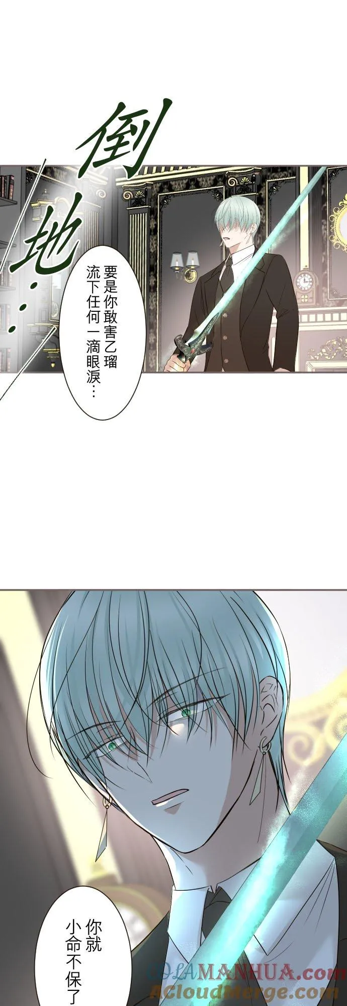 105话 哥哥 第9页